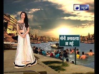 मौनी अमावस्या पर कालसर्ष दोष होगा दूर; एक महामंत्र जो अगले 10 महीने तक कष्ट मिटाएगा | Family Guru