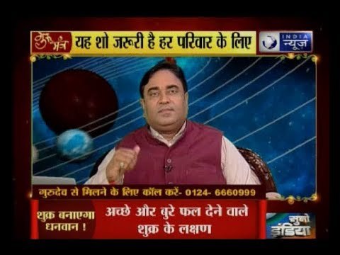 जानिए लक्ष्मी की कृपा पाने वाले शुक्र के अचूक उपाय: Guru Mantra