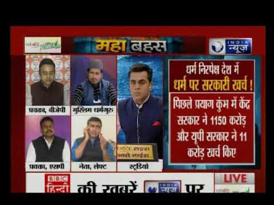 क्या हज यात्रा की सब्सिडी का पैसा मुस्लिम समाज की पढ़ाई पर खर्च करना धर्मनिर्पेक्षता होगी: MahaBahas