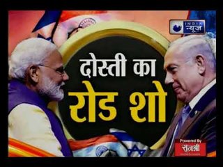 अहमदाबाद: आज पीएम मोदी और नेतन्‍याहू की 'दोस्ती' का रोड शो, सुरक्षा के कड़े इंतजाम