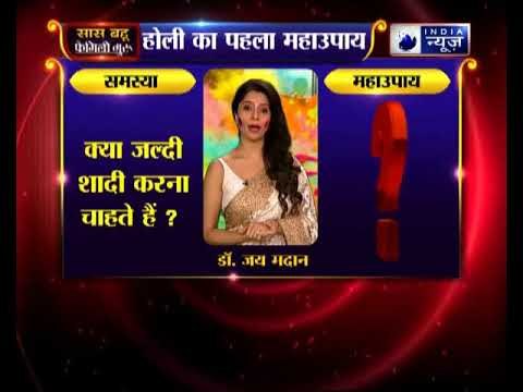 क्या आप जल्दी शादी करना चाहते हैं ? जानिए किस भगवान की पूजा करें ?