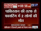 पाकिस्तान ने आरएसपुरा और अरनिया सेक्टर में किया सीजफायर का उल्लंघन, 2 लोगों की मौत