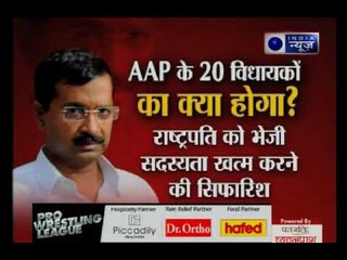 AAP के 20 विधायक चुनाव के लिए तैयार; अब राष्ट्रपति और हाई कोर्ट का भरोसा | Suno India