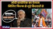 PM Narendra Modi Biopic | पीएम नरेंद्र मोदी के जीवन पर बनेगी फिल्म | Vivek Oberoi | Narendra Modi