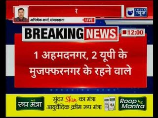 Maharashtra: अहमदनगर से सेना की वर्दी में 3 लोग गिरफ्तार