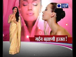 जानिए गर्दन से आपको कैसे मिलेगी सफलता, कैसे बढ़ेगी इज्जत | Family Guru