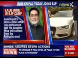 Ram Kripal Yadav joins the Bhartiya Janata Party