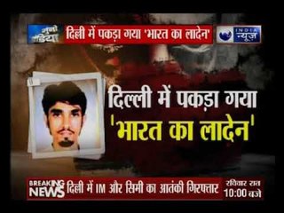 दिल्ली में गुजरात सीरियल ब्लास्ट का आरोपी पकड़ा गया 'भारत का लादेन'