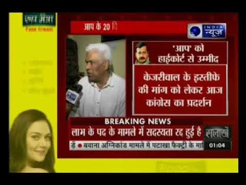 दिल्ली हाई कोर्ट में आज 20 आप विधायकों की बर्खास्तगी मामले में सुनवाई