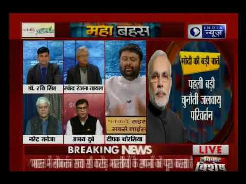 दावोस में भारतीय अर्थव्यवस्था की गुलाबी तस्वीर से देश को कितना फायदा होगा: MahaBahas