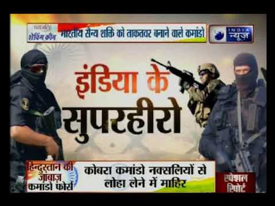 हिंदुस्तान के शौर्य पर सबसे बड़ी सीरीज़; अद्भुत पराक्रम वाली कमांडो फोर्स की ताकत देखिये