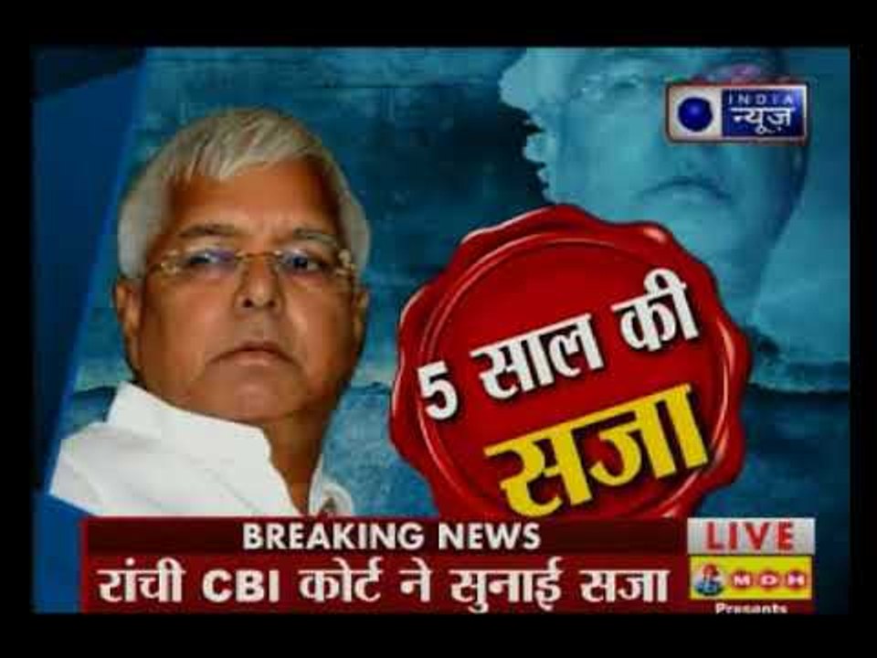 चारा घोटाला सजा: पशुपालन घोटाला के तीसरे मामले में लालू यादव और जगन्नाथ मिश्रा को 5 साल की जेल