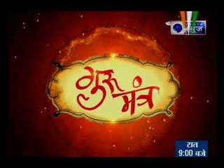 26 January 2018 का राशिफल, Aaj Ka Rashifal, 26 January 2018 Horoscope जानिये Gurumantra में