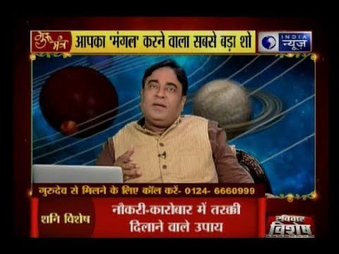 शनि की कौन सी चाल बदलेगी आपकी किस्मत; शनि के प्रभाव से होने वाली बीमारियों के उपाय: Gurumantra