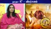 DHA DHA 87 Review | Charuhassan  Janagaraj | Saroja | Vijay Sri G | Kalai Cinemas