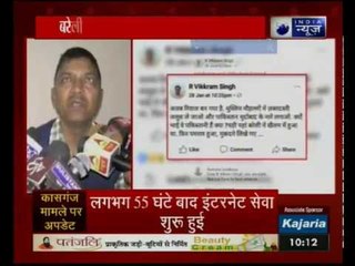 कासगंज हिंसा पर बरेली के डीएम राघवेंद्र विक्रम सिंह के फेसबुक पोस्ट पर विवाद