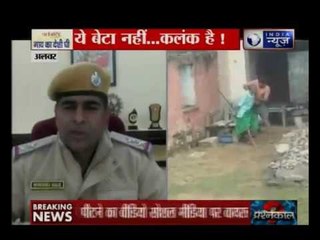 राजस्थान: अलवर में बेटे ने की बुजुर्ग मां की पिटाई, VIDEO वायरल