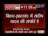 छत्तीसगढ़: नक्सली कमांडर संदीप यादव की सम्पति जब्त