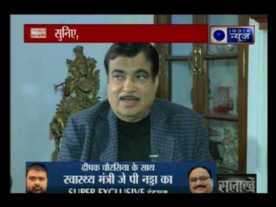 Exclusive: दीपक चौरसिया के साथ नितिन गडकरी; सुन...