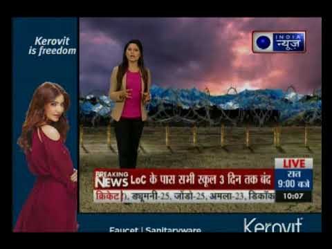 जम्मू-कश्मीर: सरहद पर ना 'पाक' फायरिंग; 4 जवानों की शहादत का बदला लेगा हिंदुस्तान