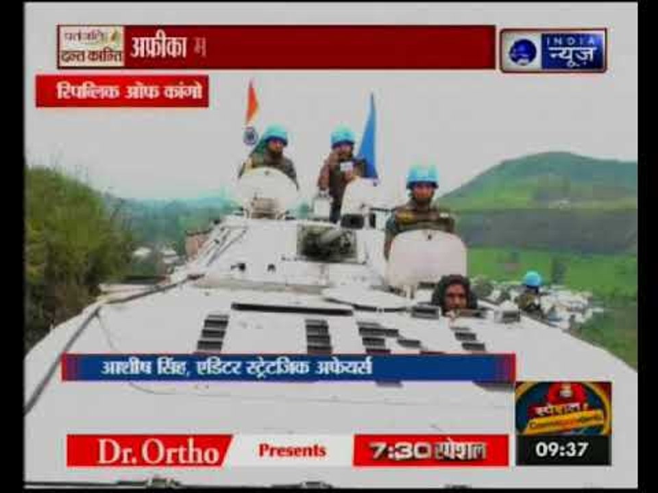 रिपब्लिक ऑफ कांगो में मौजूद भारतीय सेना के जवान; यूनाईटेड नेशन पीस की विंग फोर्स में तैनात