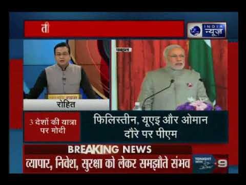 पीएम मोदी आज से 3 देशों की विदेश यात्रा पर होंगे रवाना; फिलिस्तीन, यूएइ और अम्मान जाएंगे पीएम