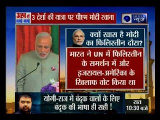 3 देशों की विदेश यात्रा पर पीएम मोदी रवाना: अरब में नमो-नमो