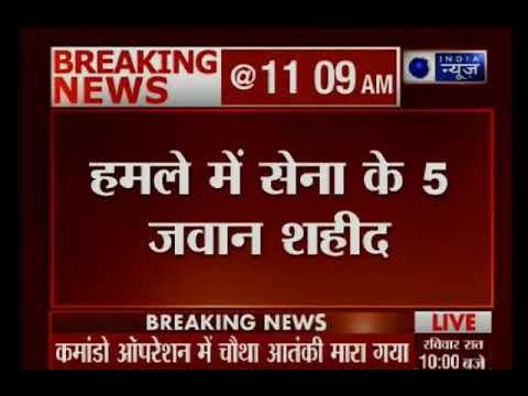 जम्मू आर्मी कैंप पिछले 30 घंटे ऑपरेशन हमले में चौथा आतंकी मारा गया