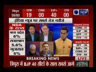 मेघालय और नागालैंड में बीजेपी बना सकती है सरकार, बीजेपी को 29 सीटों की बढ़त