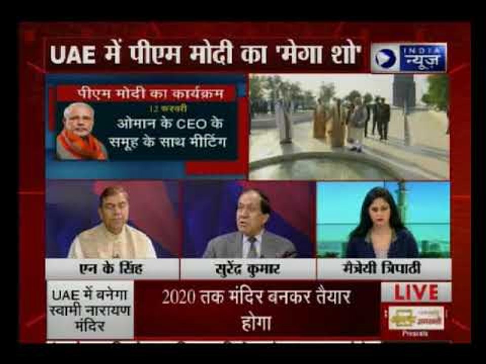 5 MOU पर हस्ताक्षर, पीएम मोदी का मेगा शो UAE में