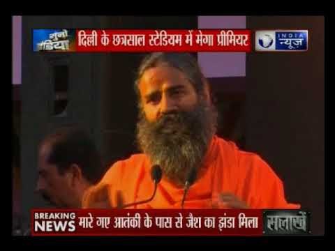 स्वामी रामदेव: एक संघर्ष; योग गुरु बाबा रामदेव पर बना सीरियल,12 Feb से होगा टेलीकास्ट