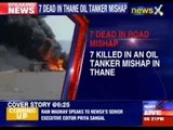 Oil tanker catches fire in Thane,7 people dead