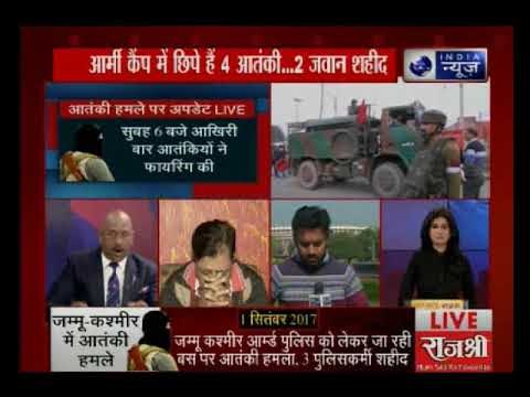 जम्मू कश्मीर के सुनज्वां आर्मी कैंप पर आतंकी हमला, कैंप में छुपे हैं 4 आतंकी