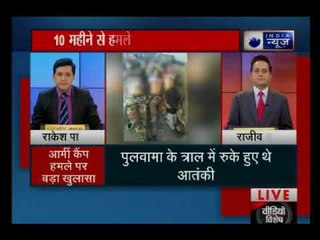 बड़ा खुलासा जम्मू अटैक: 10 महीने से हमले की तयारी में थे आतंकी पलवाना के त्राल में रुके थे