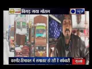 कश्मीर-हिमाचल में बर्फबारी: लौट आई सर्द हवाएं, बिगड़ गया मौसम का मिज़ाज