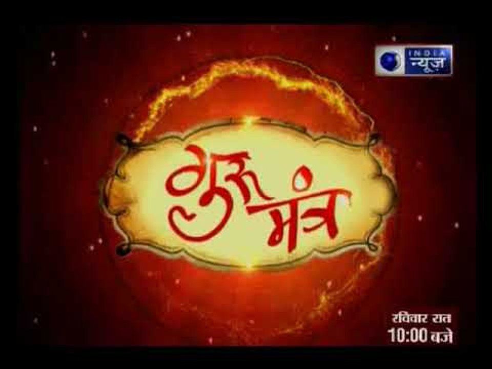 शनि के श्राप से क्यों होती है सेहत ख़राब, शनि का नौकरी  पर प्रभाव? | जानिए Guru Mantra में