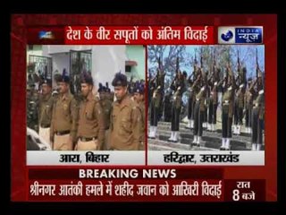 श्रीनगर आतंकी हमले के शहीद मुजाहिद खान को आखिरी विदाई, लोगों का हुजूम उमड़ पड़ा