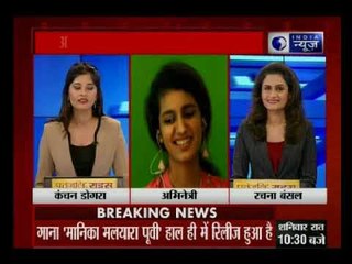 Valentine Day 2018: इंटरनेट पर धूम मचाने वाली प्रिय प्रकाश वारियर, इंडिया न्यूज़ पर Live