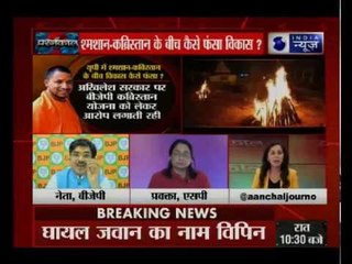 पहले जो अखिलेश ने किया वही अब योगी; शमशान-कब्रिस्तान के बीच कैसे फंसा विकास: Prashankaal