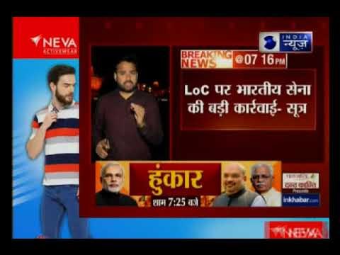 पाकिस्तान ने किया रेड अलर्ट जारी, LOC पर 400 आतंकी घुसपैठ की फ़िराक़ में
