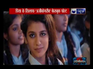 प्रिया प्रकाश वॉरियर का पकौड़ा कनेक्शन