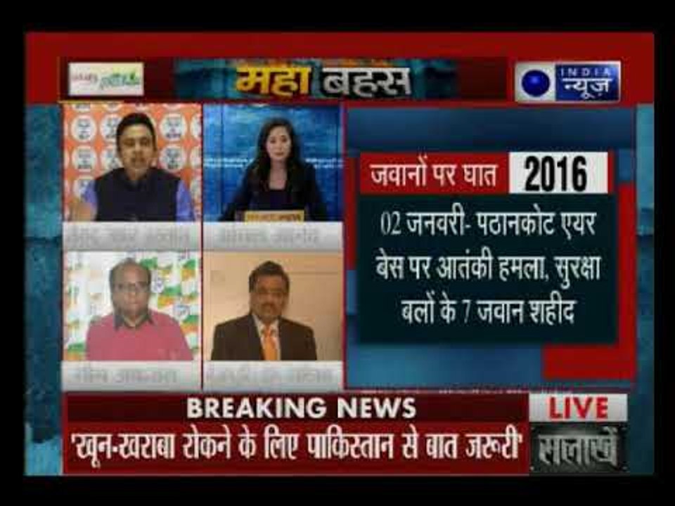 जम्मू-कश्मीर : CRPF कैंप पर आतंकी हमला, जवानों की शहादत कब तक सहेगा हिंदुस्तान? | MAHABAHAS