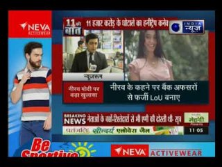 नीरव मोदी पर सबसे बड़ा खुलासा, 11 हजार करोड़ के घोटाले में हनीट्रैप का इस्तेमाल किया गया