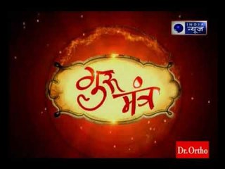 जानिए कुंडली में बृहस्पति कैसे दिलाएगा तरक्की | Gurumantra