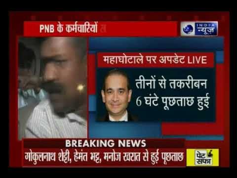 पीएनबी घोटाले में गिरफ्तार तीन अधिकारियों को 14 दिनों की सीबीआई रिमांड