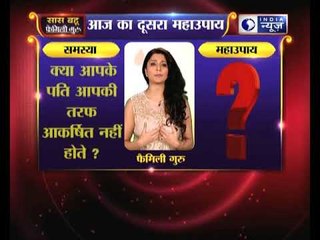 क्या आपके पति आपकी तरफ आकर्षित नहीं होते ?