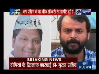 दिल्ली के मुख्य सचिव की शिकायत पर AAP के विधायक के खिलाफ FIR दर्ज