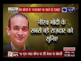 PNB घोटाला: गीतांजलि जेम्स के पूर्व एमडी संतोष श्रीवास्तव ने किया खुलासा