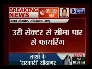 उरी के रुस्तम इलाके में फायरिंग, भारतीय सेना दे रही है जवाब
