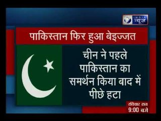 टेरर फंडिंग के आरोप में, FATF ने पाकिस्तान को ग्रे लिस्ट में डाला